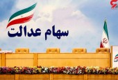 دلیل تفاوت قیمت سهام شرکتهای سرمایه‌گذاری استانی چیست؟