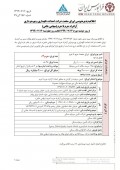 فرابورس ایران از  پذیره‌نویسی اوراق منفعت جدید خبر داد