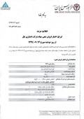 اوراق اختیار فروش تبعی سهام اعتباری ملل عرضه می شود