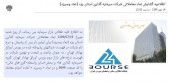 سرمایه گذاری استان یزد بازگشایی می شود