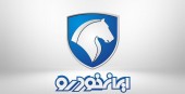 قرعه کشی چهارمین مرحله از فروش فوق العاده ایران خودرو فردا برگزار می‌شود