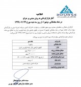 نماد بانک شهر بازارگردانی می شود
