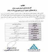 سرمایه گذاری اقتصاد نوین از ٢٢ مهر بازارگردانی می شود