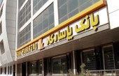 تحلیل بنیادی بانک پاسارگاد
