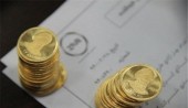 جای خالی معاملات آتی سکه