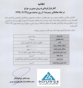 بیمه سرمد بازار گردانی می شود