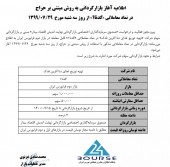 «گدنا» بازار گردانی می شود