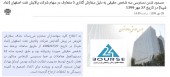 کد سه شخص حقیقی به خاطر سفارش گذاری نا متعارف مسدود شد