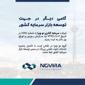 اعلام موجودیت یک شرکت سرمایه گذاری جدید