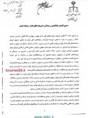 با دستور رئیس قوه قضاییه؛ شورای حل اختلاف بورس راه‌اندازی می‌شود