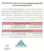 فرابورس ایران از پذیره نویسی اوراق مرابحه عام دولت خبر داد