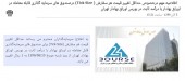حداقل تغییر قیمت هر سفارش صندوق های سرمایه گذاری قابل معامله در بورس تهران تغییر کرد