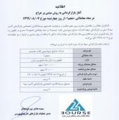 پتروشیمی جم بازارگردانی خواهد شد