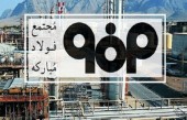 احتمال شکل گیری یک الگوی هارمونیک در «فولاد»...