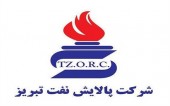 نگاهی به روند سودآوری «شبریز»