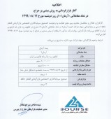 نماد بیمه آرمان بازار گردانی می شود