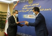 با امضای تفاهمنامه ای مشترک؛ معاملات گواهی سپرده شمش طلا در بورس کالای ایران راه اندازی می شود