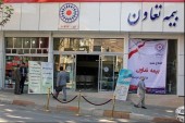 تحول جدی در بیمه تعاون