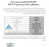 «حسینا» بازارگردانی می شود