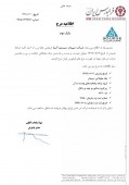 نماد سپیدار سیستم آسیا درج شد