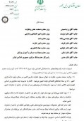 ابلاغیه نهاوندیان به همتی و ۶ وزیر/ترخیص کالاهای رسوبی بدون کد رهگیری و دخالت بانک مرکزی/ واردات با ارز اشخاص مجاز شد