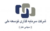 معامله سهام «وتوسم» به ٩٨ درصد NAV در بازار