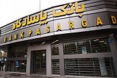 چرا بانک پاسارگاد یک سهم بنیادی است؟