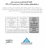 خبر خوب برای «وسبحان» و «کیمیا»/ زمان بازار گردانی این شرکت ها اعلام شد