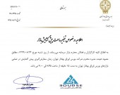 زمان پیش گشایش بازارهای بورس تهران ١۵ دقیقه شد