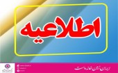 تغییر ساعت کار شعبه مگامال بانک ایران زمین به‌ دلیل شیوع کرونا