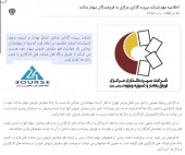امکان لغو سفارش فروش سهام عدالت میسر شد