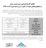 این شرکت ها بازار گردانی می شوند