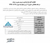 پتروشیمی مارون از ٢٨ آبان بازارگردانی می شود