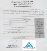 این دو شرکت بازارگردان های خود را معرفی کردند