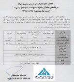 این شرکت ها بازار گردانی می شوند