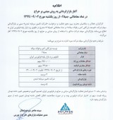 «بمیلا» بازارگردانی می شود