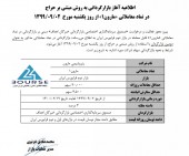 دومین بازارگردان نماد «مارون» مشخص شد