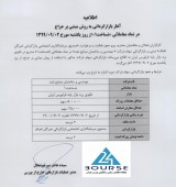 بازارگردان «شساخت» معرفی شد