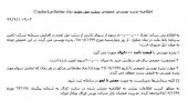 اقبال بازار به اوراق ناشی از صرف سهام با پیشتازی «تملت»