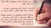 قدردانی از زحمات دکتر سعدمحمدی در توجه به معیشت و رفاه جامعه کارگری و کارکنان شرکت مس