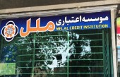 تکنیکال «وملل»
