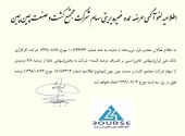 عرضه بلوکی سهام غیرمدیریتی «غچین» لغو شد