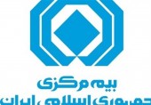 بیمه مرکزی در حوزه پدافند غیرعامل دستگاه اجرایی برتر کشور شد