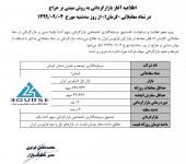 «کرمان» بازار گردانی می شود