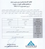 این شرکت ها بازارگردانی می شوند