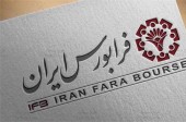 سه شرکتی که ابتدای صف عرضه اولیه در فرابورس ایستاده‌اند