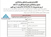 صندوق سرمایه گذاری جسورانه الگوریتم پویا پذیره نویسی می شود