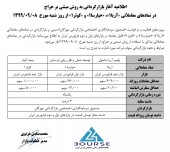 بازارگردان این نماد ها مشخص شد