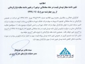 دامنه نوسان نماد بانک شهر افزایش یافت