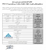 این شرکت ها بازارگردانی می شوند